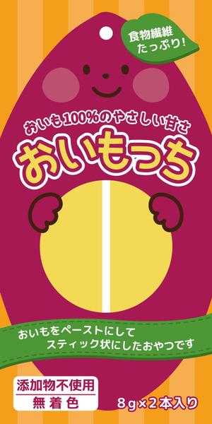 宇宙デザイン (uchuu_d)さんのコンビニやドラッグストアで販売予定　お芋のペーストのお菓子　パッケージデザインへの提案