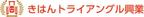 Grünherz (Grunherz)さんの農機販売修理・稲作（担い手）「きはんトライアングル興業(有)」のロゴへの提案