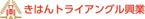 Grünherz (Grunherz)さんの農機販売修理・稲作（担い手）「きはんトライアングル興業(有)」のロゴへの提案