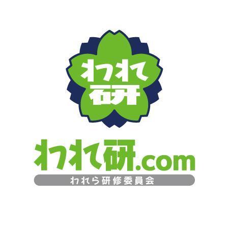 Attic-designworksさんの情報サイト【われ研.com】のロゴマーク制作への提案