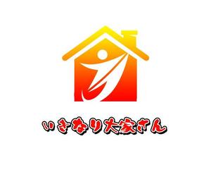 ぽんぽん (haruka0115322)さんの新たな賃貸経営「いきなり大家さん」の文字ロゴとロゴマークへの提案