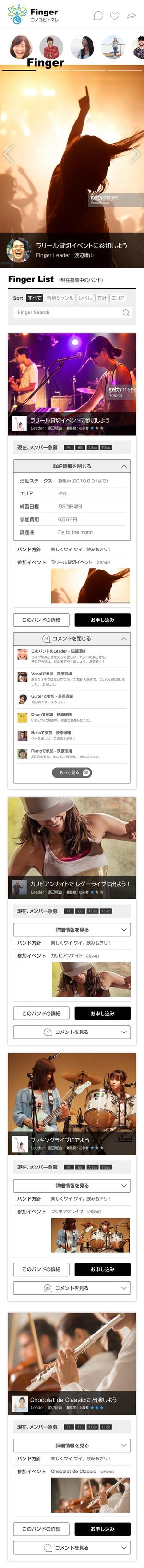 baco graphix (baco)さんのバンドメンバーを募集するスマホサイトのデザイン改善案_ゼロからの構築ではないので簡単への提案