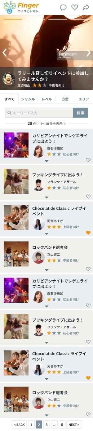 八剣華菱 (naruheat)さんのバンドメンバーを募集するスマホサイトのデザイン改善案_ゼロからの構築ではないので簡単への提案