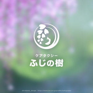shirokuma_design (itohsyoukai)さんの新規ケアタクシーのロゴ制作への提案