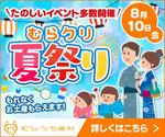 タカミ (tkm_sho)さんの歯科医院の夏祭り（院内イベント）のバナー９種の制作についてへの提案