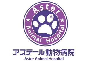 zega_zoneさんの動物病院のロゴデザインへの提案