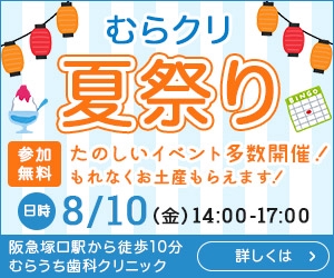 Gururi_no_koto (Gururi_no_koto)さんの歯科医院の夏祭り（院内イベント）のバナー９種の制作についてへの提案
