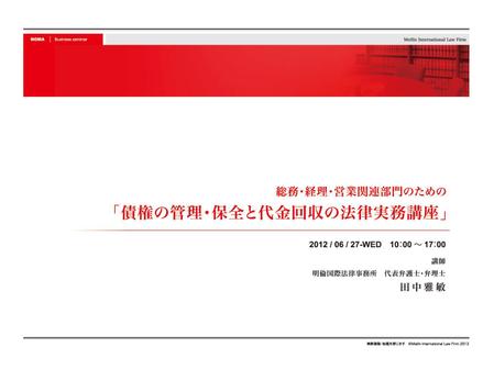 4030 (tacs_kubota)さんの法律事務所のパワーポイントのテンプレートの募集への提案