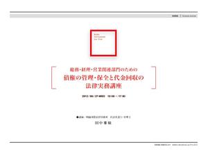 4030 (tacs_kubota)さんの法律事務所のパワーポイントのテンプレートの募集への提案