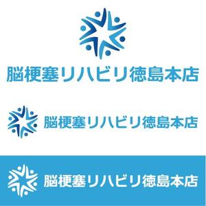 Weiß ()さんのリハビリステーション「脳梗塞リハビリ徳島本店」ロゴデザインの募集への提案