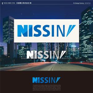 K'z Design Factory (kzdesign)さんの「NISSIN」の英語ロゴ作成への提案