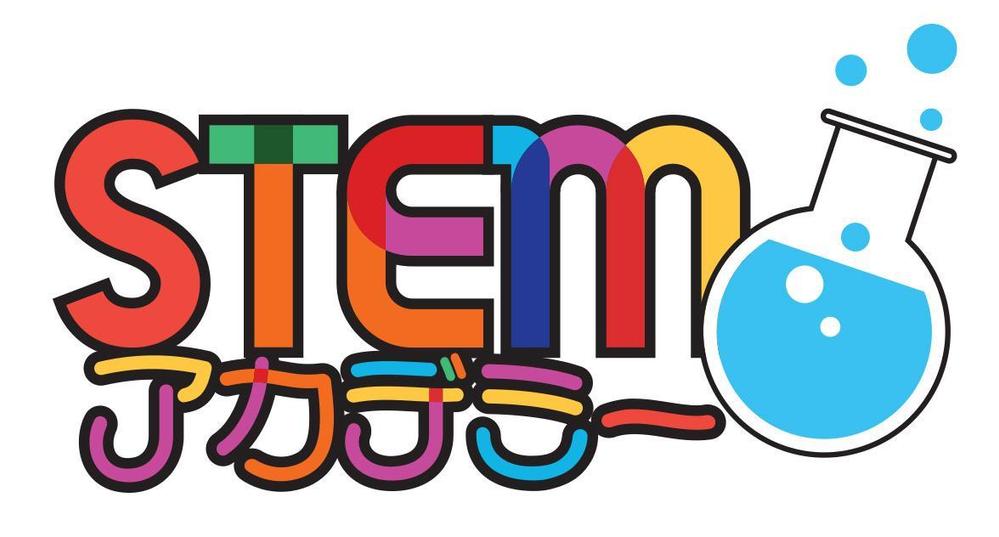 理科実験＆プログラミング教室「STEM アカデミー」のロゴ