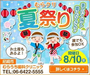 杉山　涼子 (sugiryo)さんの歯科医院の夏祭り（院内イベント）のバナー９種の制作についてへの提案