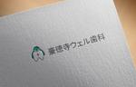 モンチ (yukiyoshi)さんの歯科医院【豪徳寺ウェル歯科】のロゴへの提案