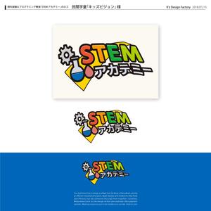 K'z Design Factory (kzdesign)さんの理科実験＆プログラミング教室「STEM アカデミー」のロゴへの提案