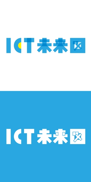 hoxon800 (hoxon800)さんの新規開設ブログサイト「ICT未来図」のロゴへの提案