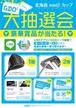 maerus (maerus)さんのゴルフトーナメント会場で設置するポスターデザインへの提案