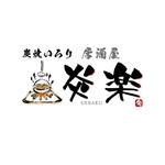 zero6_6 (zero6_6)さんのいろりの居酒屋のロゴへの提案