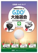 金子岳 (gkaneko)さんのゴルフトーナメント会場で設置するポスターデザインへの提案