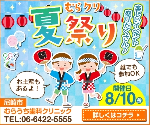 杉山　涼子 (sugiryo)さんの歯科医院の夏祭り（院内イベント）のバナー９種の制作についてへの提案