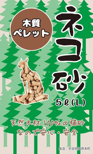 Nakaji (O_kaminaka)さんの猫砂　木質ペレット（木質ペレットの猫砂）への提案