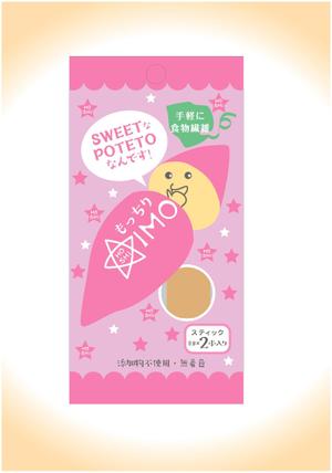 有限会社シゲマサ (NOdesign)さんのコンビニやドラッグストアで販売予定　お芋のペーストのお菓子　パッケージデザインへの提案