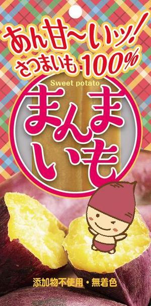 futaoA (futaoA)さんのコンビニやドラッグストアで販売予定　お芋のペーストのお菓子　パッケージデザインへの提案