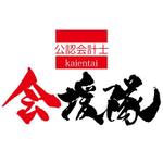 ninjin (ninjinmama)さんの有志団体のロゴ作成への提案