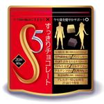 木村　道子 (michimk)さんの新商品ダイエットチョコレートのパッケージデザイン募集への提案