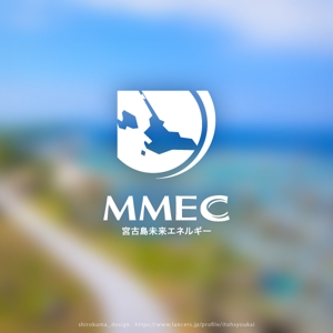 shirokuma_design (itohsyoukai)さんの宮古島未来エネルギー（MMEC)のロゴ作成依頼への提案
