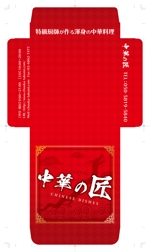 Hi-Hiro (Hi-Hiro)さんの中華弁当店の外箱パッケージデザインへの提案