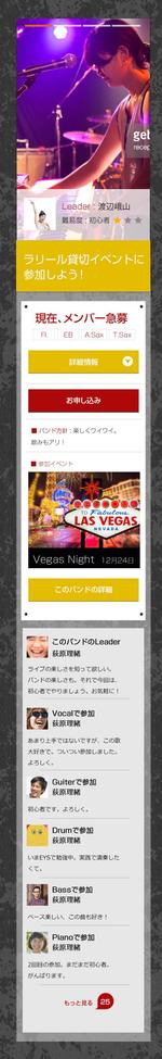 maki (maki_1234)さんのバンドメンバーを募集するスマホサイトのデザイン改善案_ゼロからの構築ではないので簡単への提案