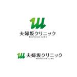 Hagemin (24tara)さんの「坂」と「W」をモチーフにしたクリニックのロゴのデザイン依頼への提案