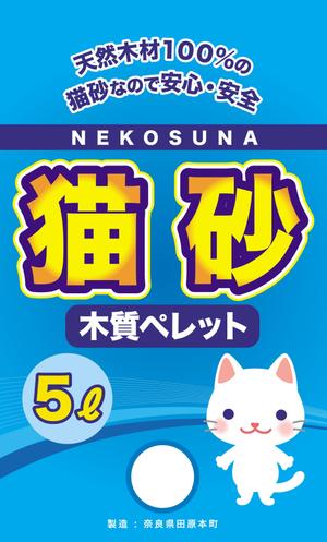 fibridge ()さんの猫砂　木質ペレット（木質ペレットの猫砂）への提案