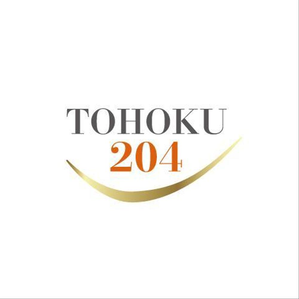 地方の価値ブランディング企業（アート×農業×教育）「TOHOKU204」のロゴ