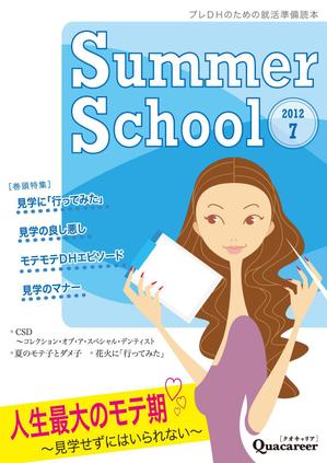 Yayoi (2480Yayoi)さんの歯科衛生士学生向け雑誌のイラストを使用した表紙のデザインへの提案