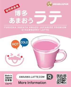 poivre23 ()さんのあわあわラテ（お湯か水を入れて混ぜるだけでモフモフの発砲）の姉妹品・正面からのパッケージデザイン依頼への提案