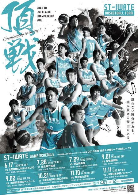 造田　健 (zoda)さんのバスケットボールチームの試合告知用のポスターデザインへの提案