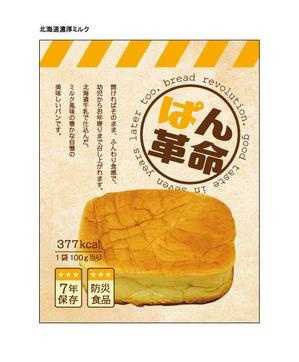 りらのすけ ()さんのパッケージデザインのリニューアルへの提案