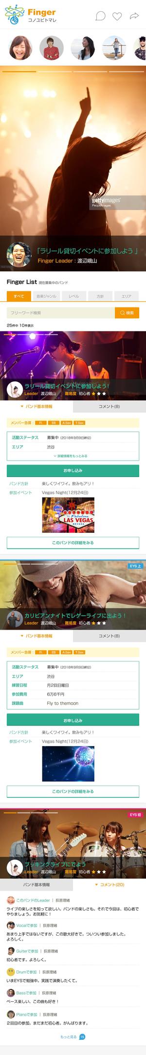 ishikoro (ishikoro0141)さんのバンドメンバーを募集するスマホサイトのデザイン改善案_ゼロからの構築ではないので簡単への提案