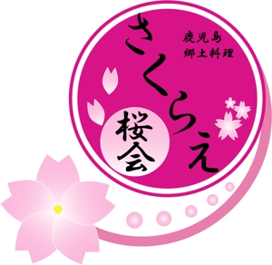 miyako-kameさんの和食料理店のロゴ制作への提案