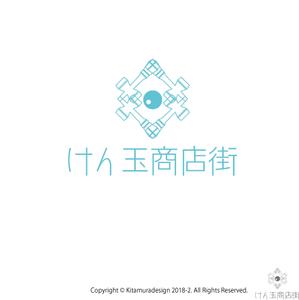 customxxx5656 (customxxx5656)さんのけん玉の発祥地「けん玉商店街」のロゴへの提案