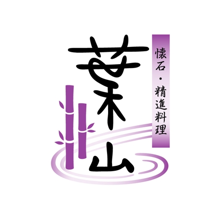 Ochan (Ochan)さんの「葉山」のロゴ作成への提案