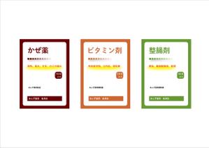 Check Lab株式会社 (Check_Lab)さんの薬のラベルデザインへの提案