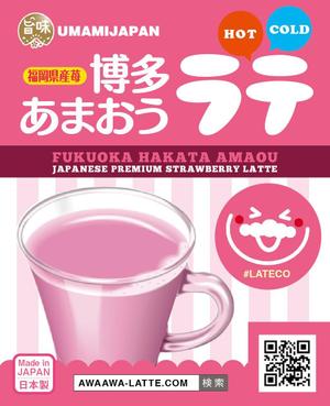 G×complex (G-complex)さんのあわあわラテ（お湯か水を入れて混ぜるだけでモフモフの発砲）の姉妹品・正面からのパッケージデザイン依頼への提案