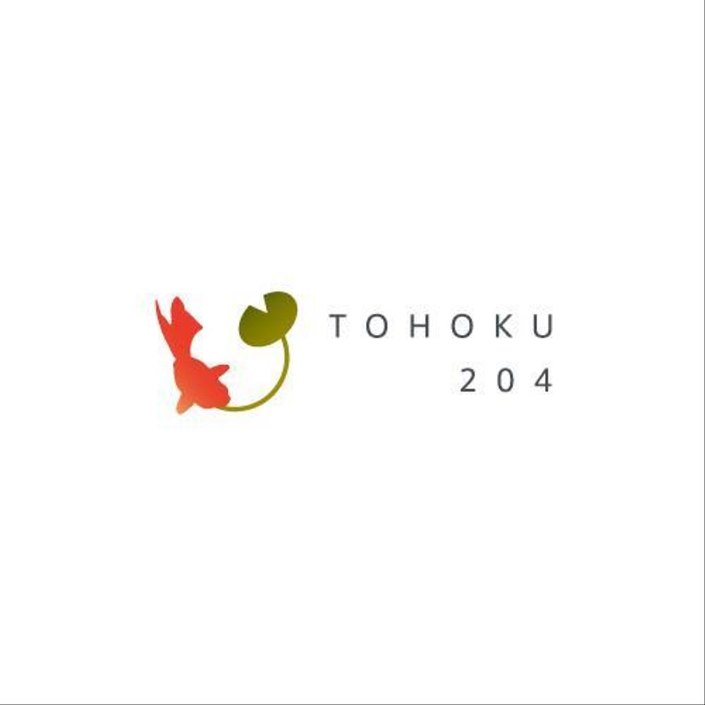 地方の価値ブランディング企業（アート×農業×教育）「TOHOKU204」のロゴ