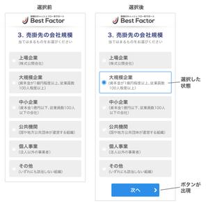 株式会社エストリエ (tapioka_4koma)さんのWEBアプリの画面デザイン：シンプル　　報酬25000円への提案