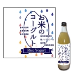 tomo_acu (tomo_acu)さんの900mlの甘酒のびんに貼る海外販売用ラベルシールデザイン　への提案