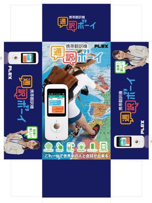 design_studio_be (design_studio_be)さんの携帯翻訳機のパッケージデザインへの提案
