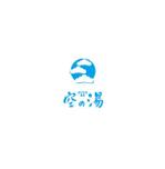 nakagami (nakagami3)さんの成田空港近隣の天然温泉（空の湯）施設のロゴデザイン (商標登録予定なし)への提案